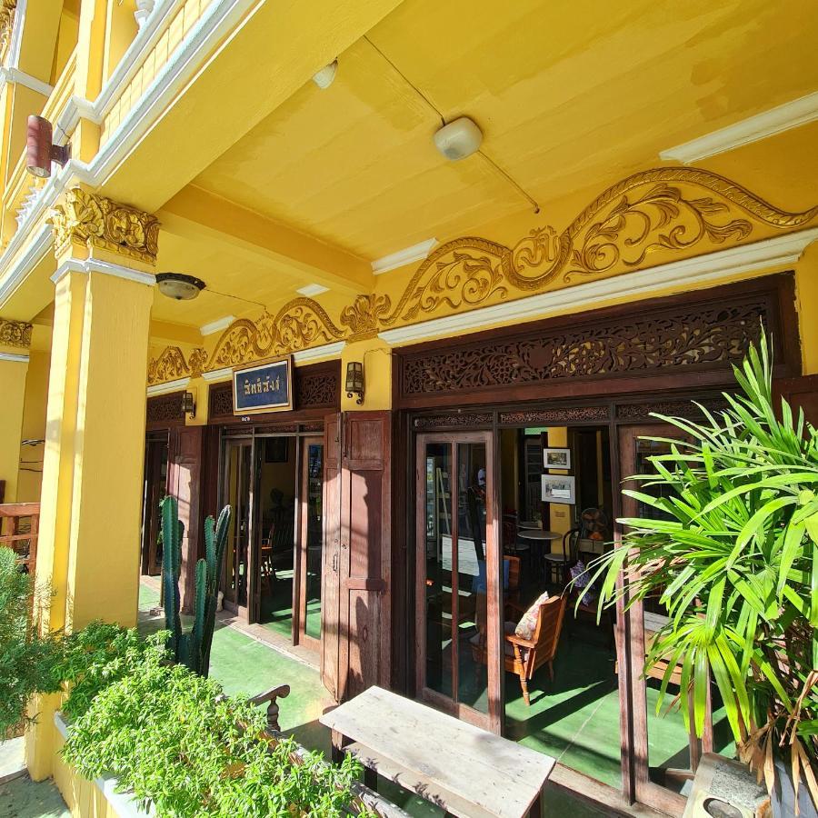 Sittisang Heritage House 1920 カンチャナブリ エクステリア 写真